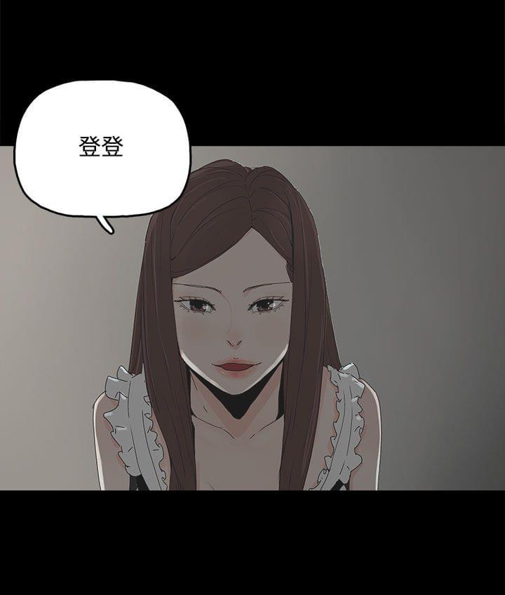 寻找前世之旅漫画免费韩漫全集-第20话无删减无遮挡章节图片 