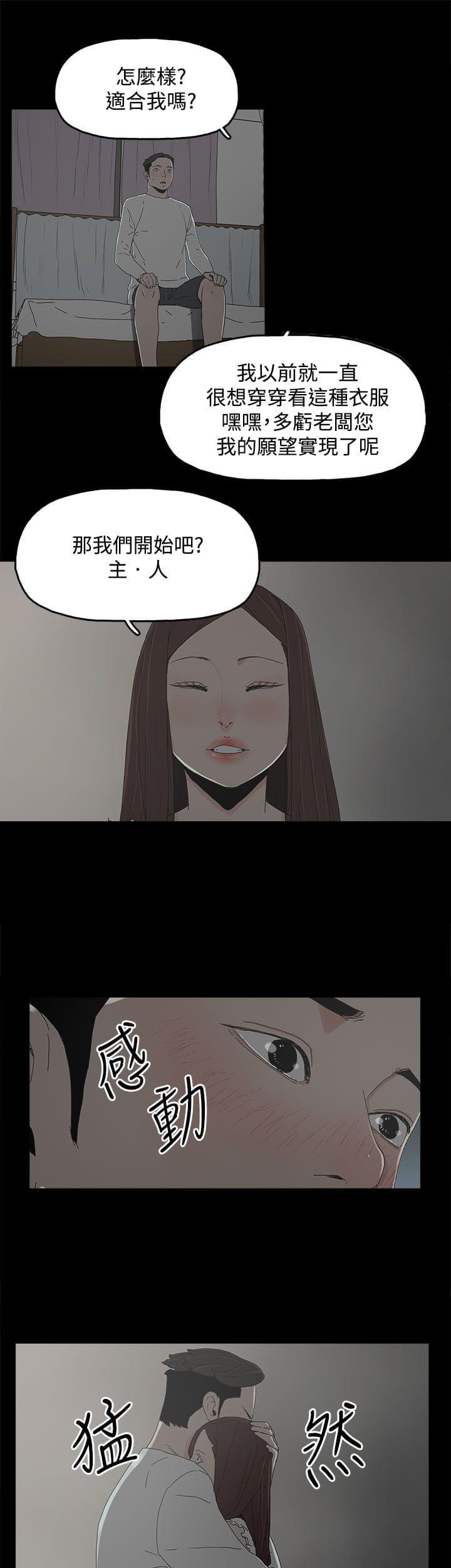 寻找前世之旅漫画免费韩漫全集-第20话无删减无遮挡章节图片 