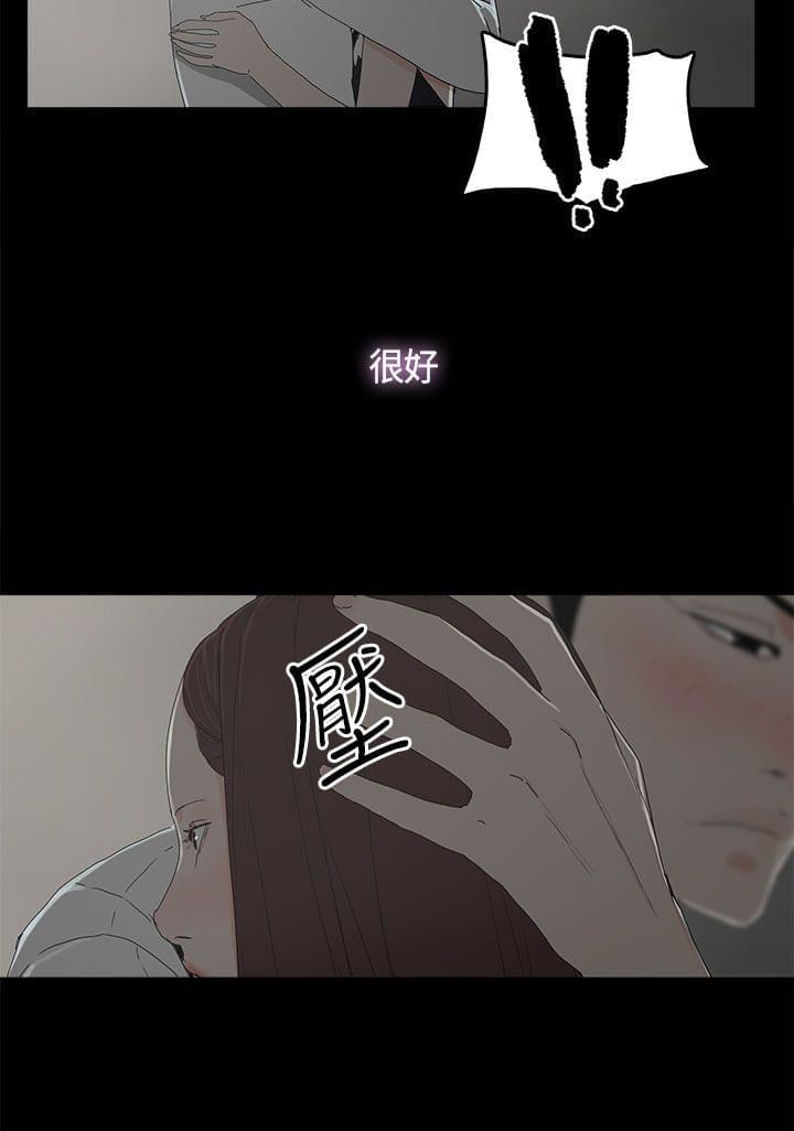 寻找前世之旅漫画免费韩漫全集-第20话无删减无遮挡章节图片 