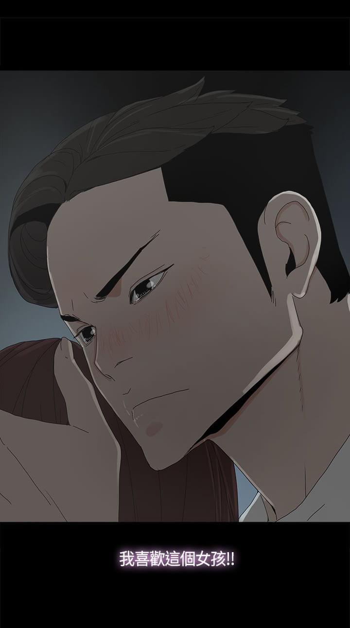 寻找前世之旅漫画免费韩漫全集-第20话无删减无遮挡章节图片 