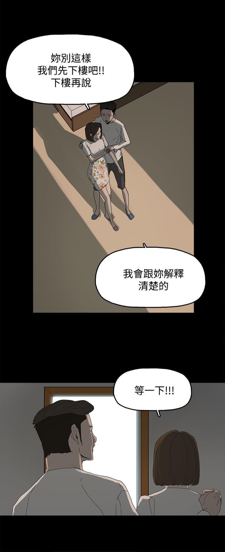 寻找前世之旅漫画免费韩漫全集-第21话无删减无遮挡章节图片 