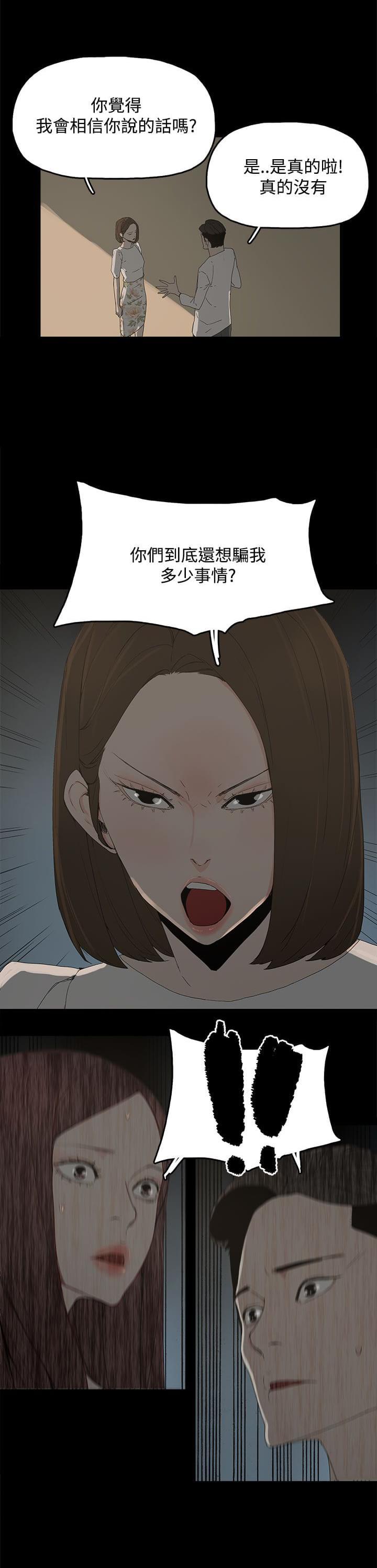 寻找前世之旅漫画免费韩漫全集-第21话无删减无遮挡章节图片 