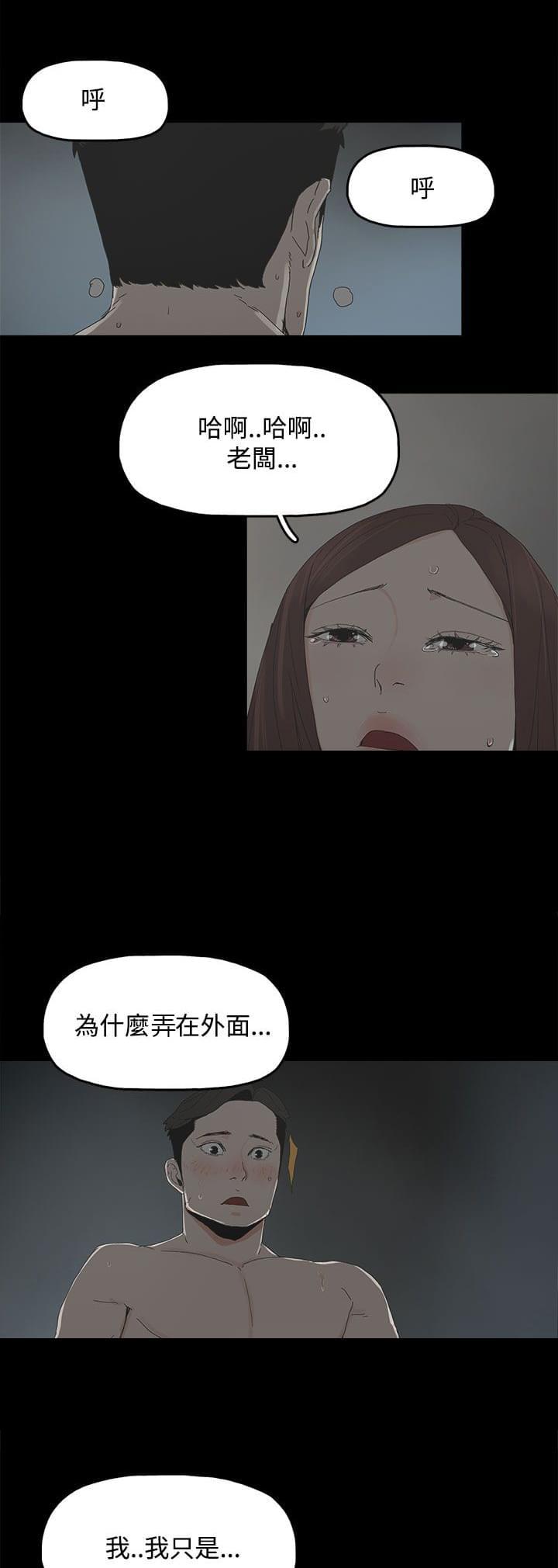 寻找前世之旅漫画免费韩漫全集-第21话无删减无遮挡章节图片 