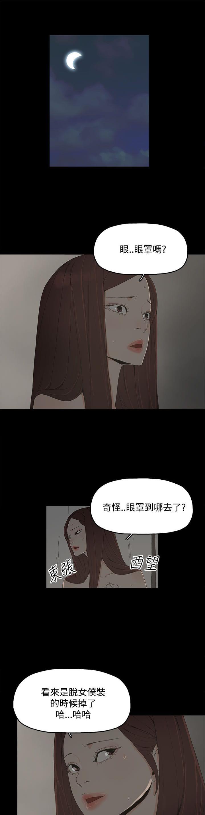 寻找前世之旅漫画免费韩漫全集-第21话无删减无遮挡章节图片 