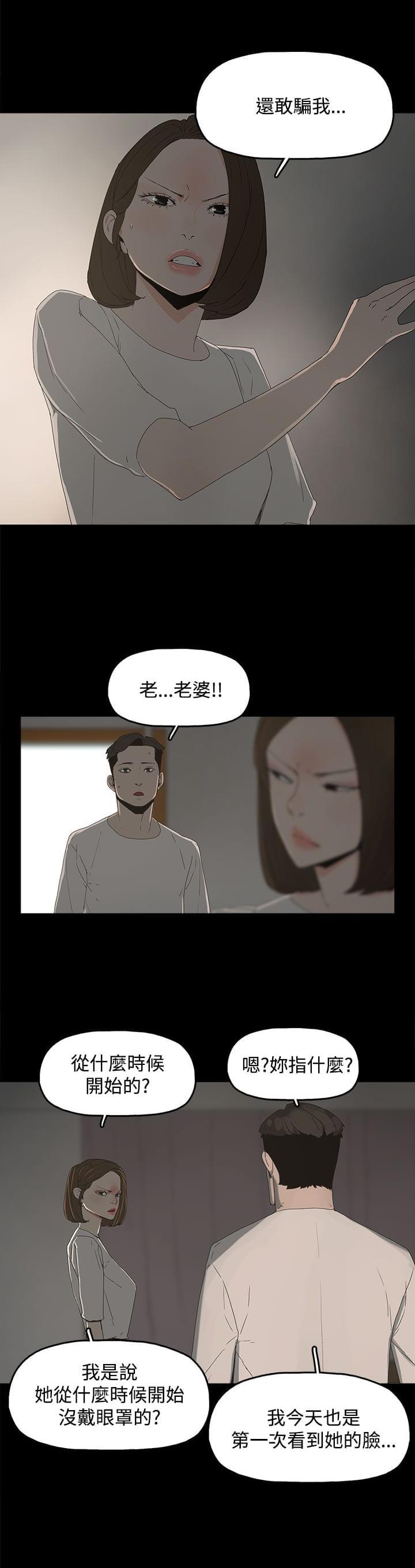 寻找前世之旅漫画免费韩漫全集-第21话无删减无遮挡章节图片 