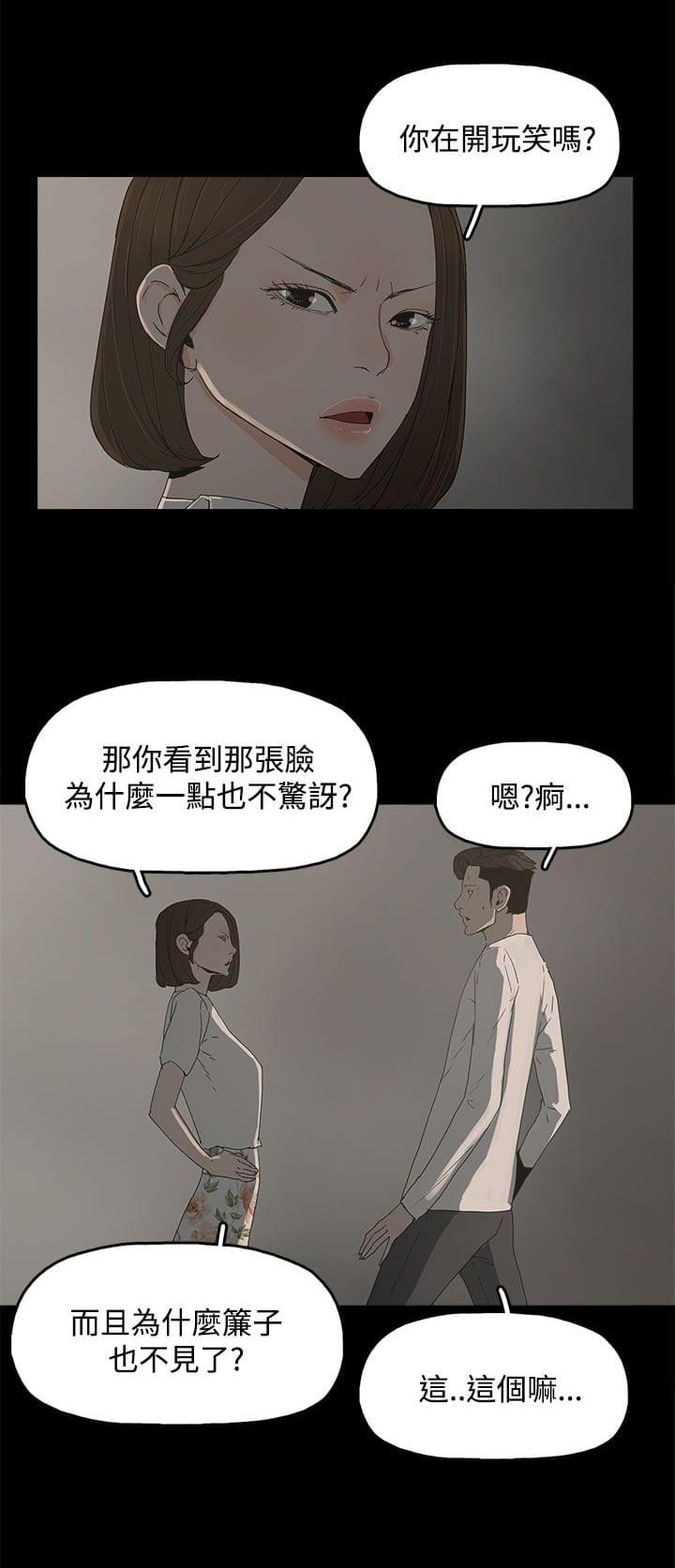 寻找前世之旅漫画免费韩漫全集-第21话无删减无遮挡章节图片 