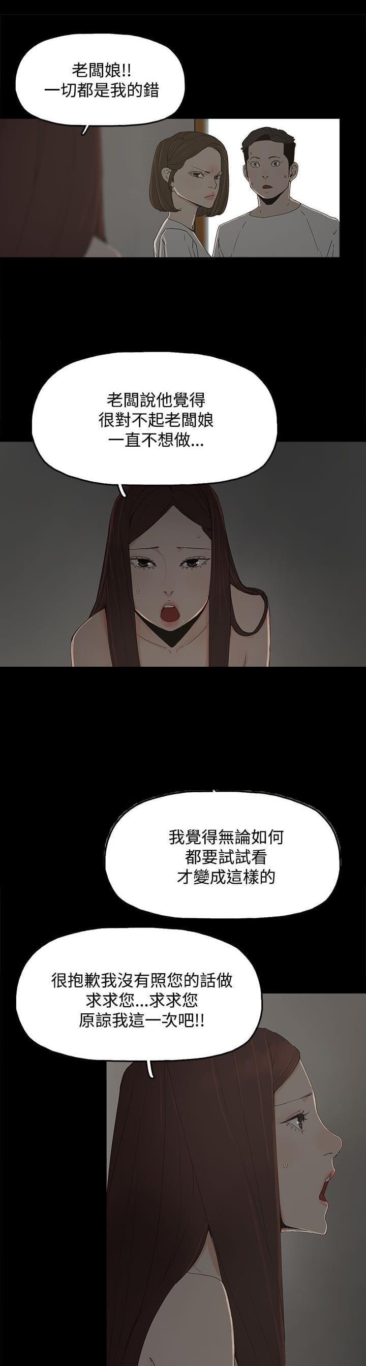 寻找前世之旅漫画免费韩漫全集-第21话无删减无遮挡章节图片 