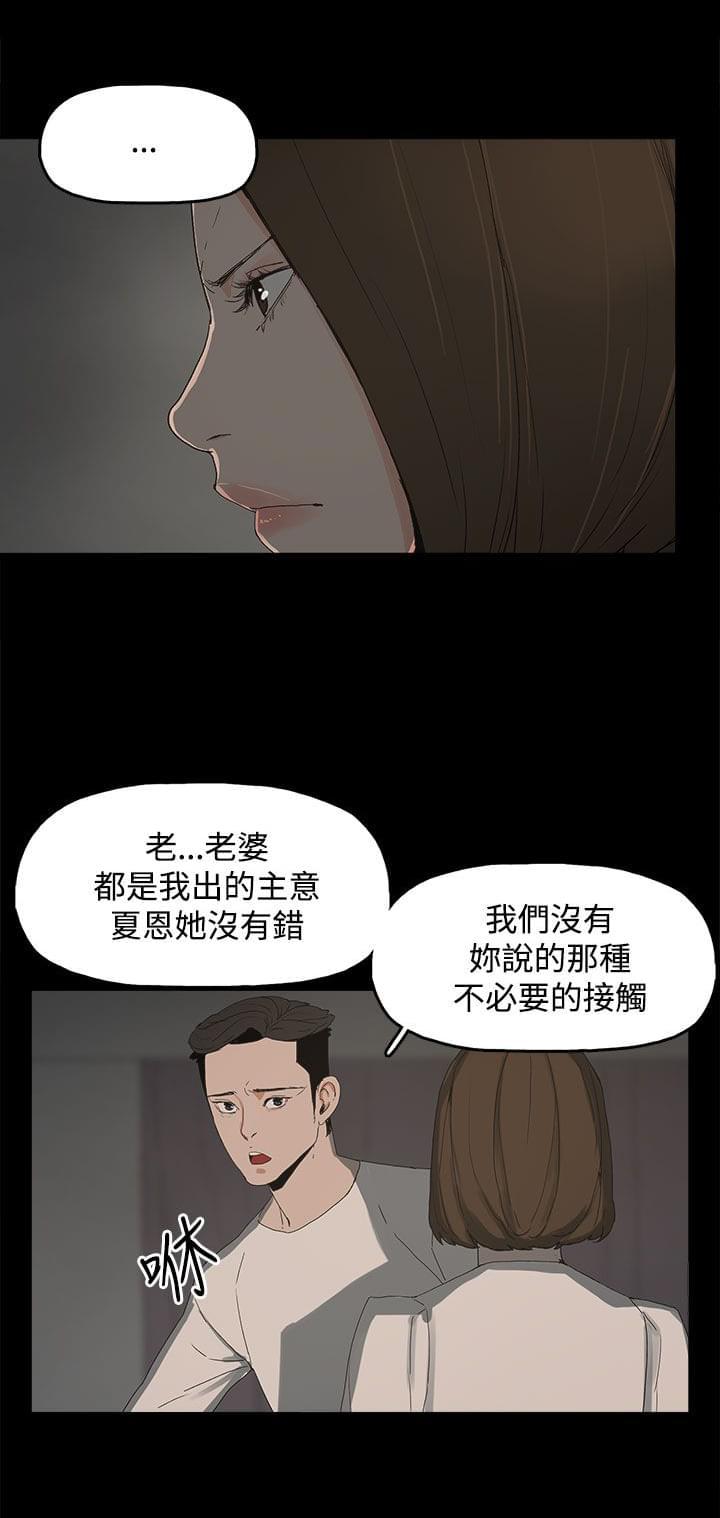 寻找前世之旅漫画免费韩漫全集-第21话无删减无遮挡章节图片 