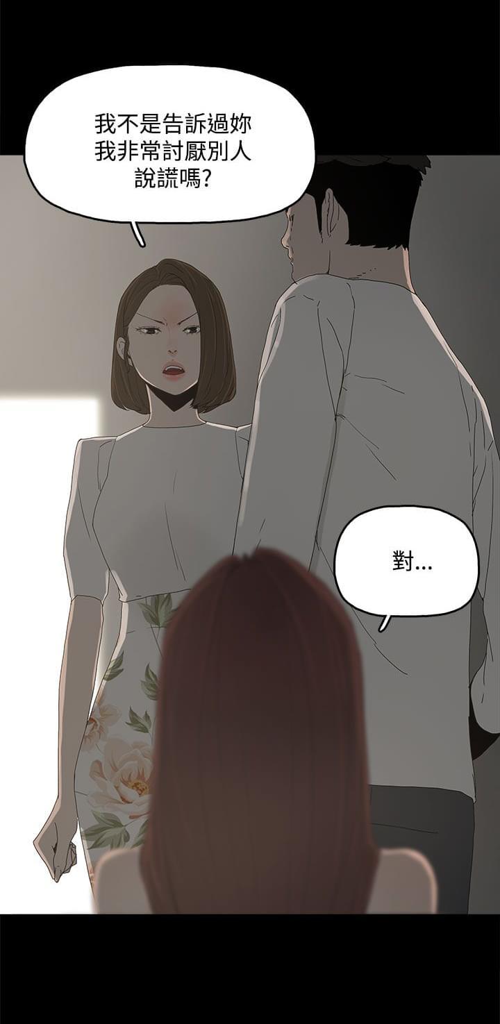 寻找前世之旅漫画免费韩漫全集-第21话无删减无遮挡章节图片 