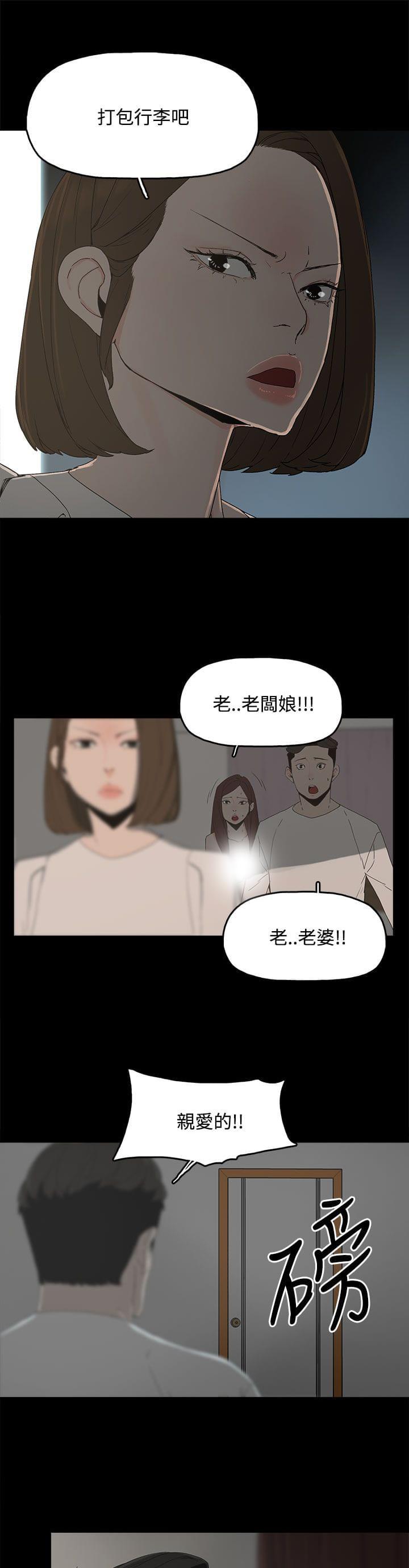寻找前世之旅漫画免费韩漫全集-第21话无删减无遮挡章节图片 