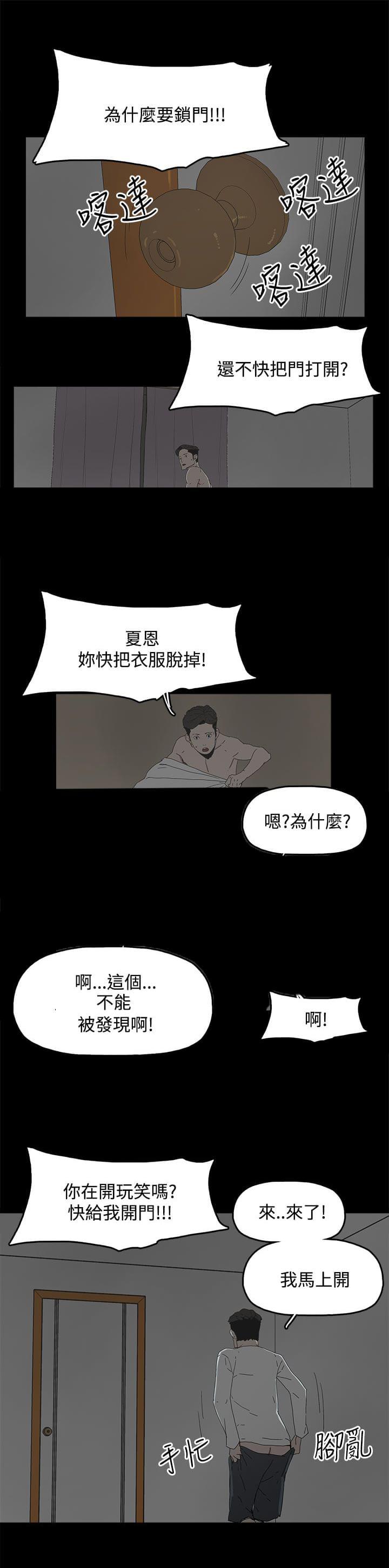寻找前世之旅漫画免费韩漫全集-第21话无删减无遮挡章节图片 