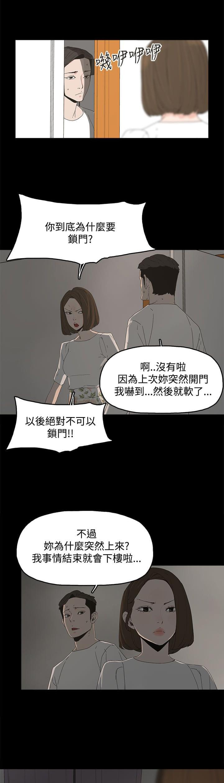 寻找前世之旅漫画免费韩漫全集-第21话无删减无遮挡章节图片 
