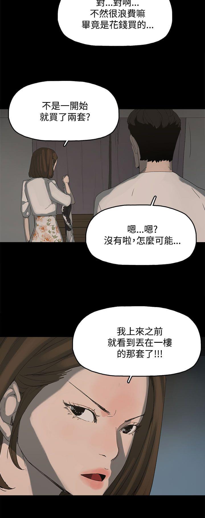 寻找前世之旅漫画免费韩漫全集-第21话无删减无遮挡章节图片 
