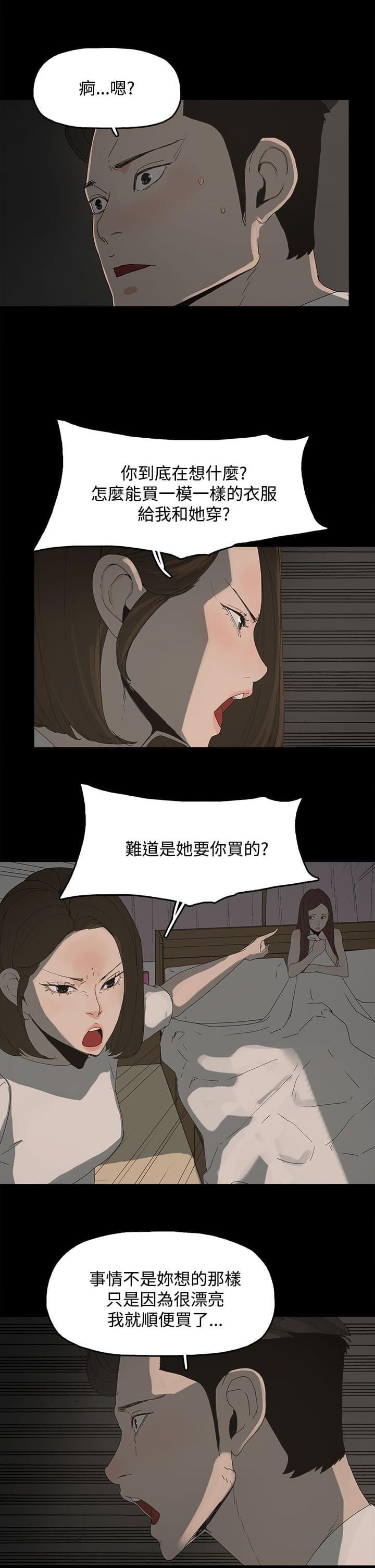 寻找前世之旅漫画免费韩漫全集-第21话无删减无遮挡章节图片 