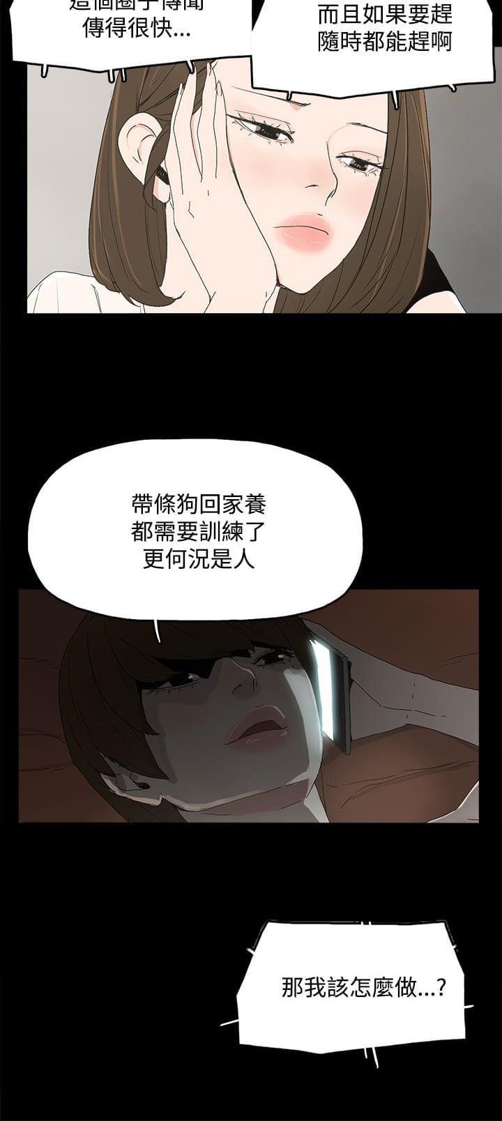 寻找前世之旅漫画免费韩漫全集-第22话无删减无遮挡章节图片 