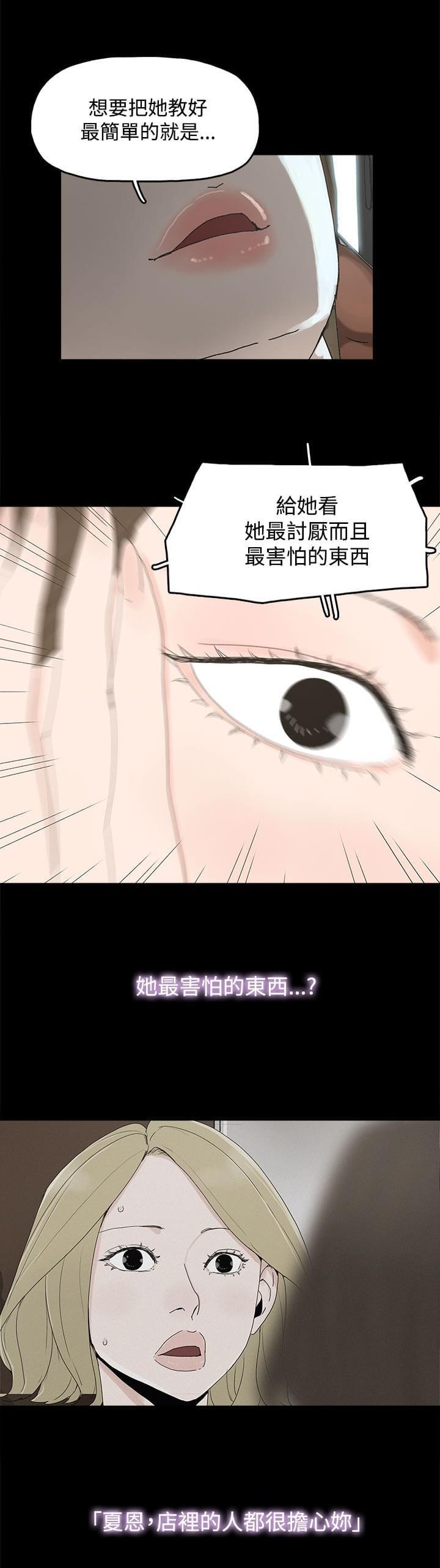 寻找前世之旅漫画免费韩漫全集-第22话无删减无遮挡章节图片 