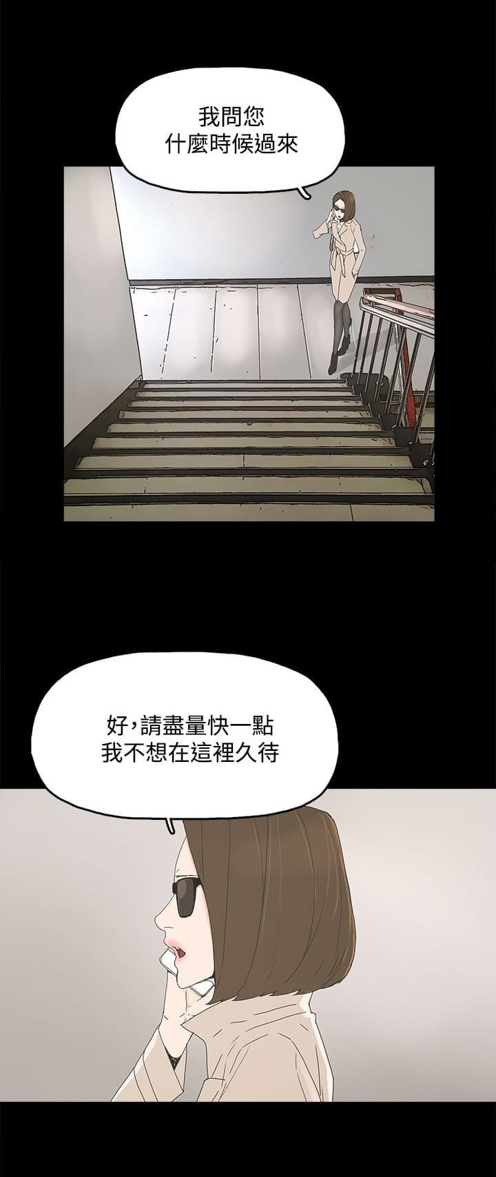 寻找前世之旅漫画免费韩漫全集-第22话无删减无遮挡章节图片 