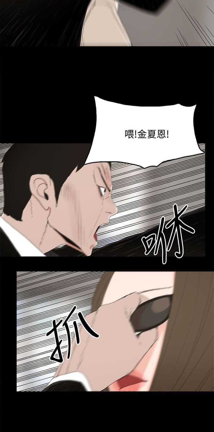 寻找前世之旅漫画免费韩漫全集-第22话无删减无遮挡章节图片 