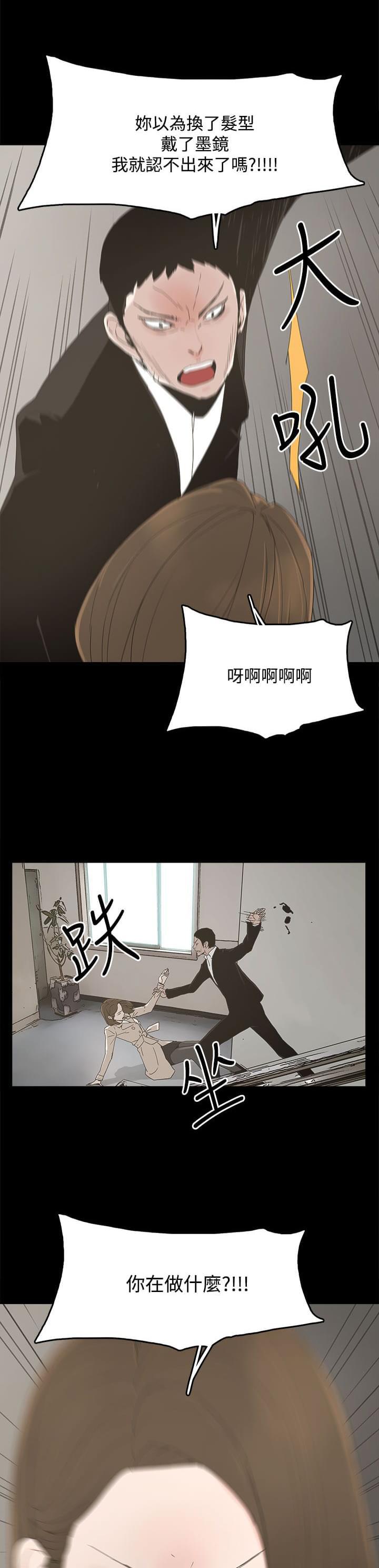 寻找前世之旅漫画免费韩漫全集-第22话无删减无遮挡章节图片 