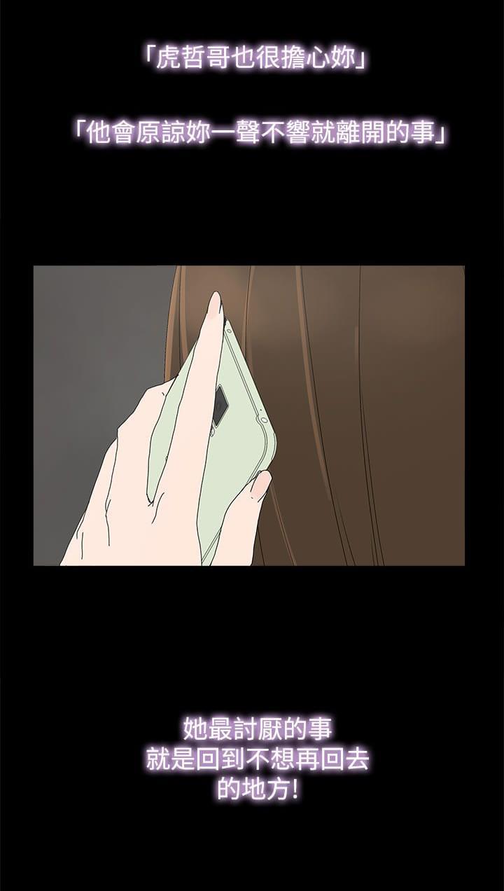寻找前世之旅漫画免费韩漫全集-第22话无删减无遮挡章节图片 