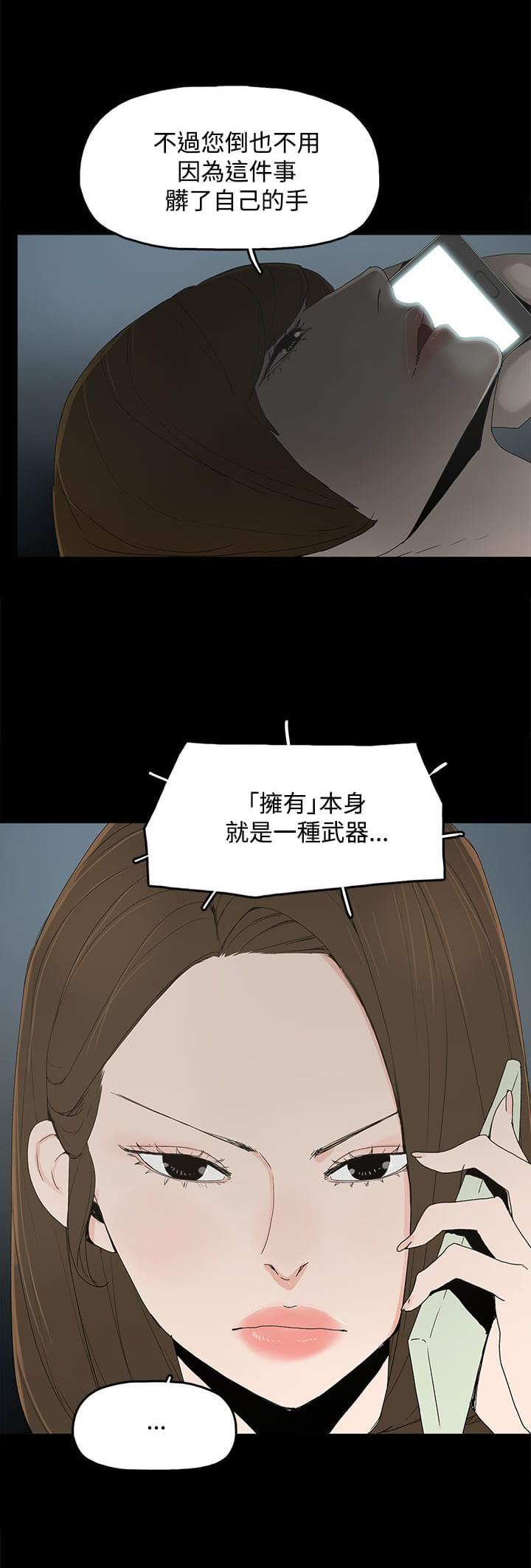寻找前世之旅漫画免费韩漫全集-第22话无删减无遮挡章节图片 