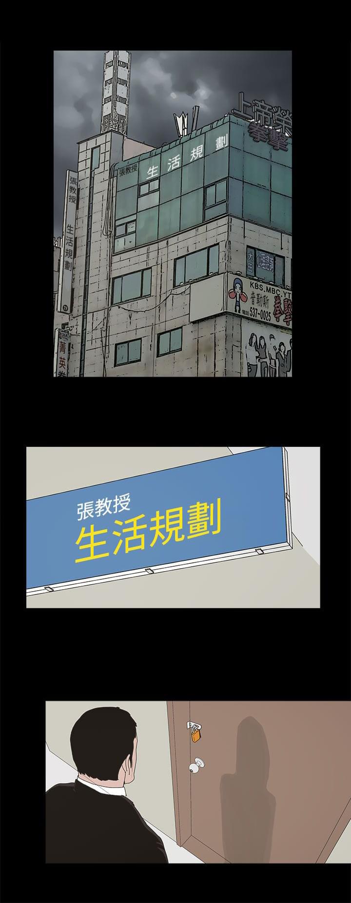 寻找前世之旅漫画免费韩漫全集-第22话无删减无遮挡章节图片 