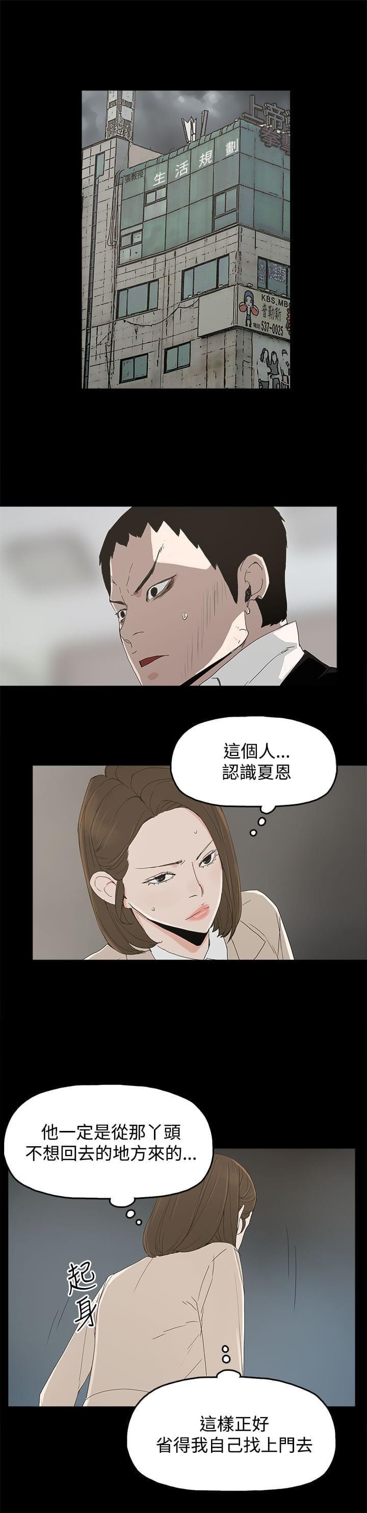 寻找前世之旅漫画免费韩漫全集-第23话无删减无遮挡章节图片 