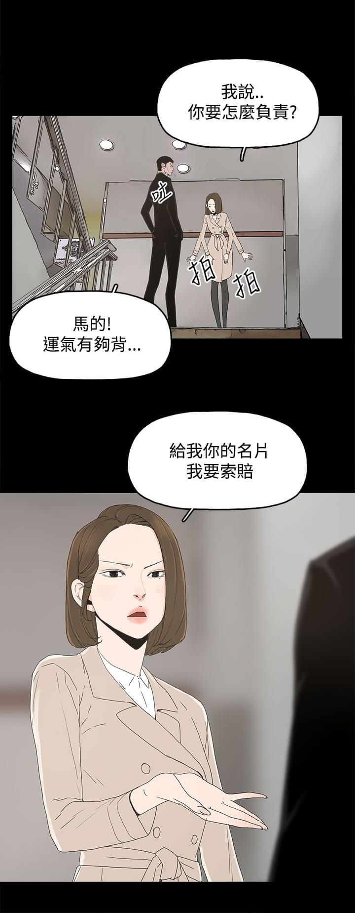 寻找前世之旅漫画免费韩漫全集-第23话无删减无遮挡章节图片 