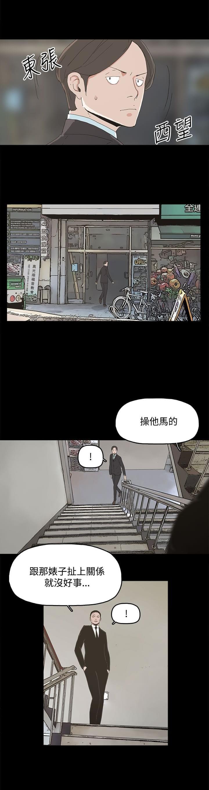 寻找前世之旅漫画免费韩漫全集-第23话无删减无遮挡章节图片 