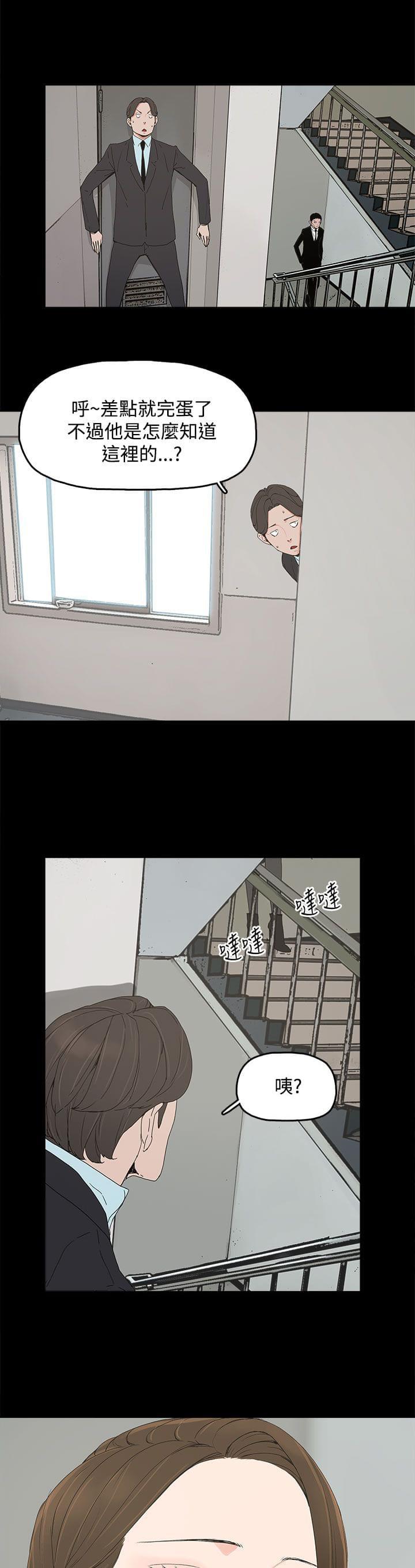 寻找前世之旅漫画免费韩漫全集-第23话无删减无遮挡章节图片 