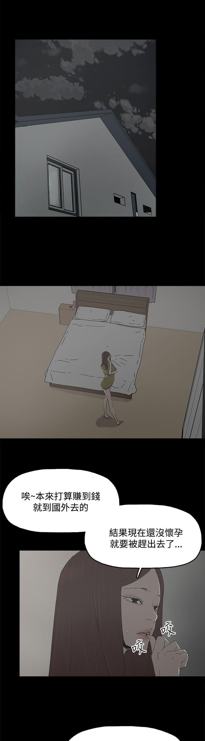 寻找前世之旅漫画免费韩漫全集-第23话无删减无遮挡章节图片 