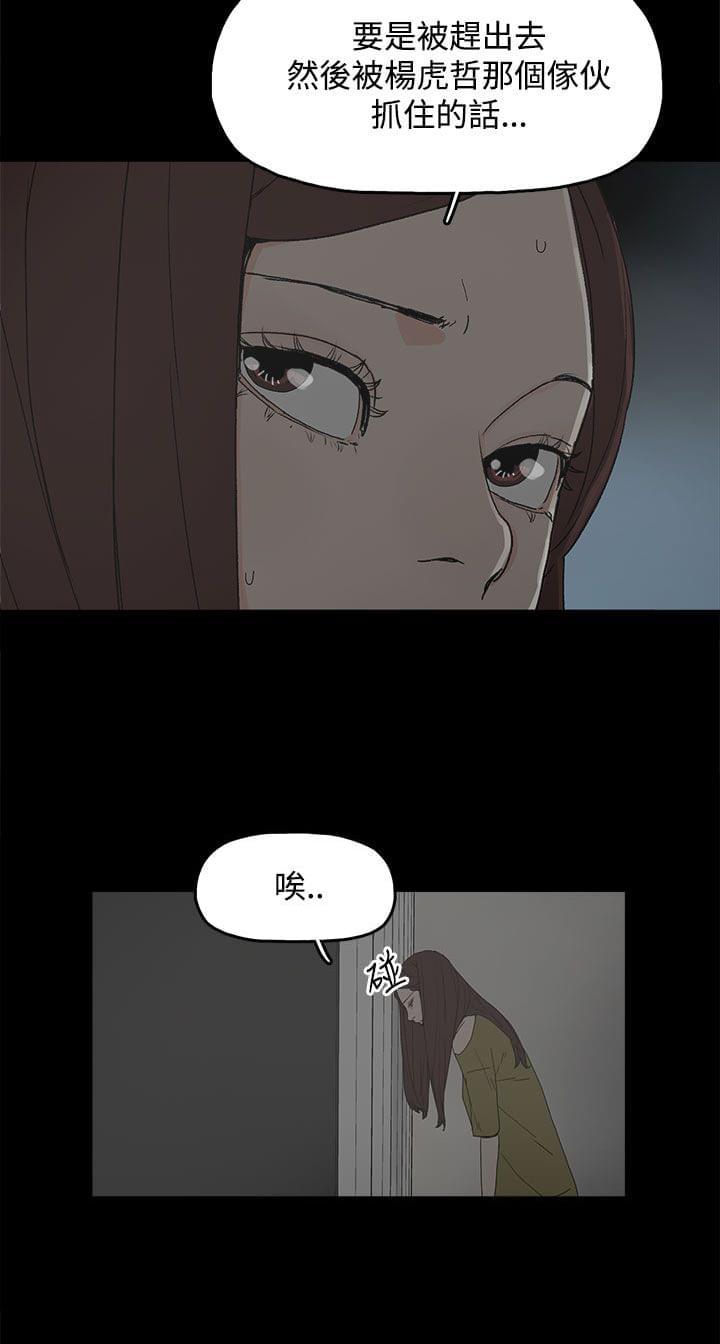 寻找前世之旅漫画免费韩漫全集-第23话无删减无遮挡章节图片 