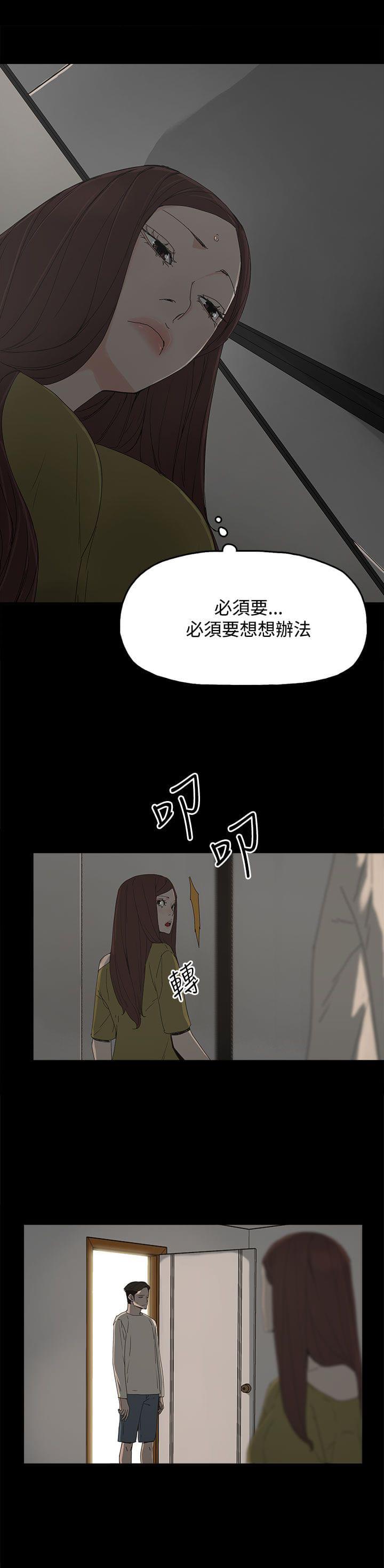 寻找前世之旅漫画免费韩漫全集-第23话无删减无遮挡章节图片 