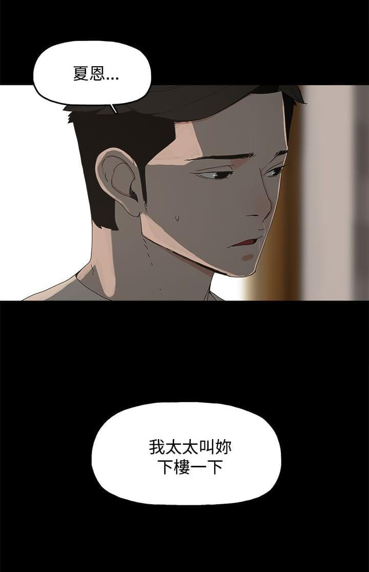寻找前世之旅漫画免费韩漫全集-第23话无删减无遮挡章节图片 
