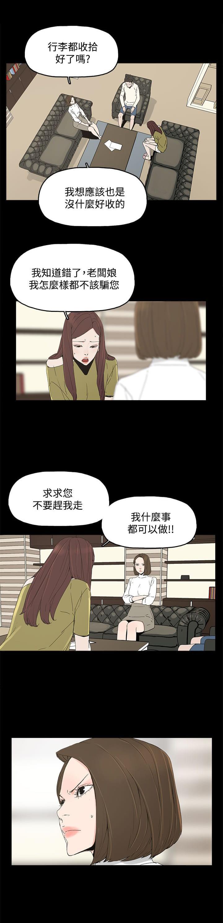寻找前世之旅漫画免费韩漫全集-第23话无删减无遮挡章节图片 