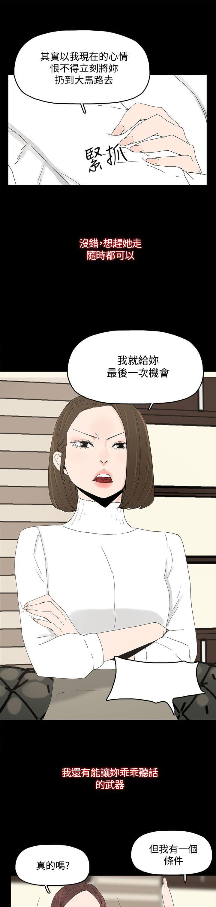 寻找前世之旅漫画免费韩漫全集-第23话无删减无遮挡章节图片 