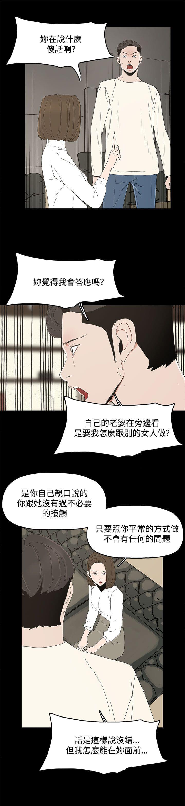 寻找前世之旅漫画免费韩漫全集-第23话无删减无遮挡章节图片 