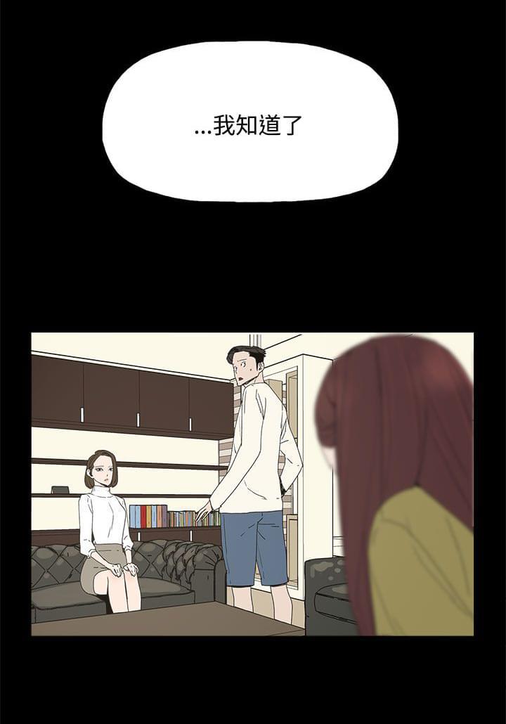 寻找前世之旅漫画免费韩漫全集-第23话无删减无遮挡章节图片 