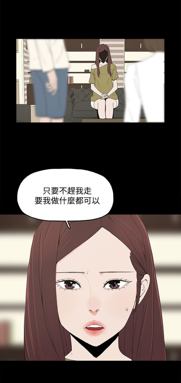 寻找前世之旅漫画免费韩漫全集-第23话无删减无遮挡章节图片 