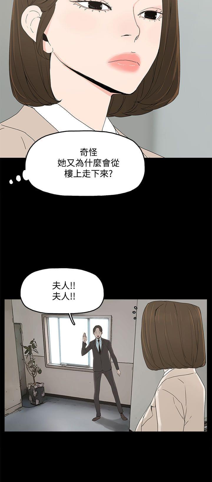 寻找前世之旅漫画免费韩漫全集-第23话无删减无遮挡章节图片 