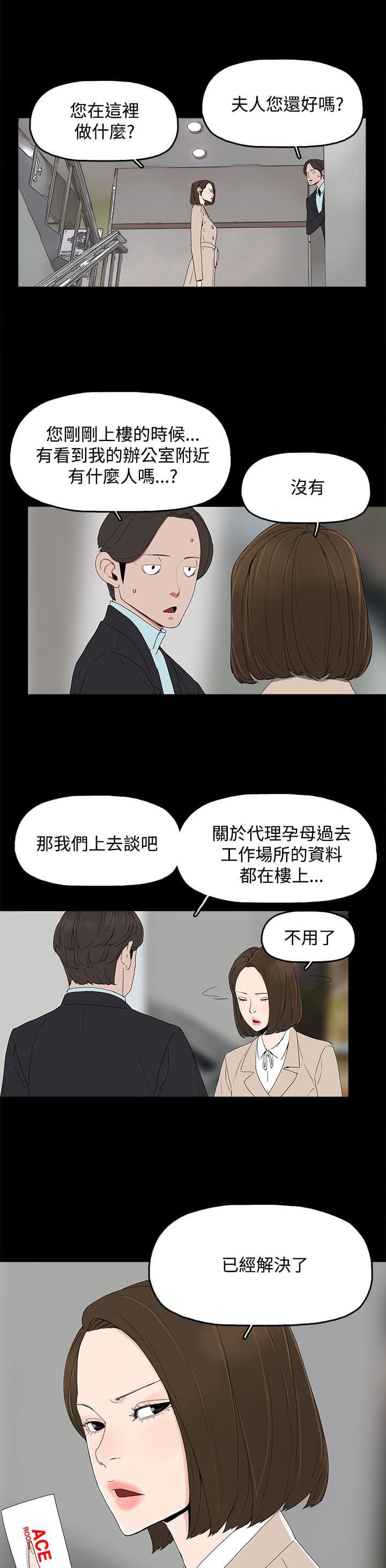 寻找前世之旅漫画免费韩漫全集-第23话无删减无遮挡章节图片 
