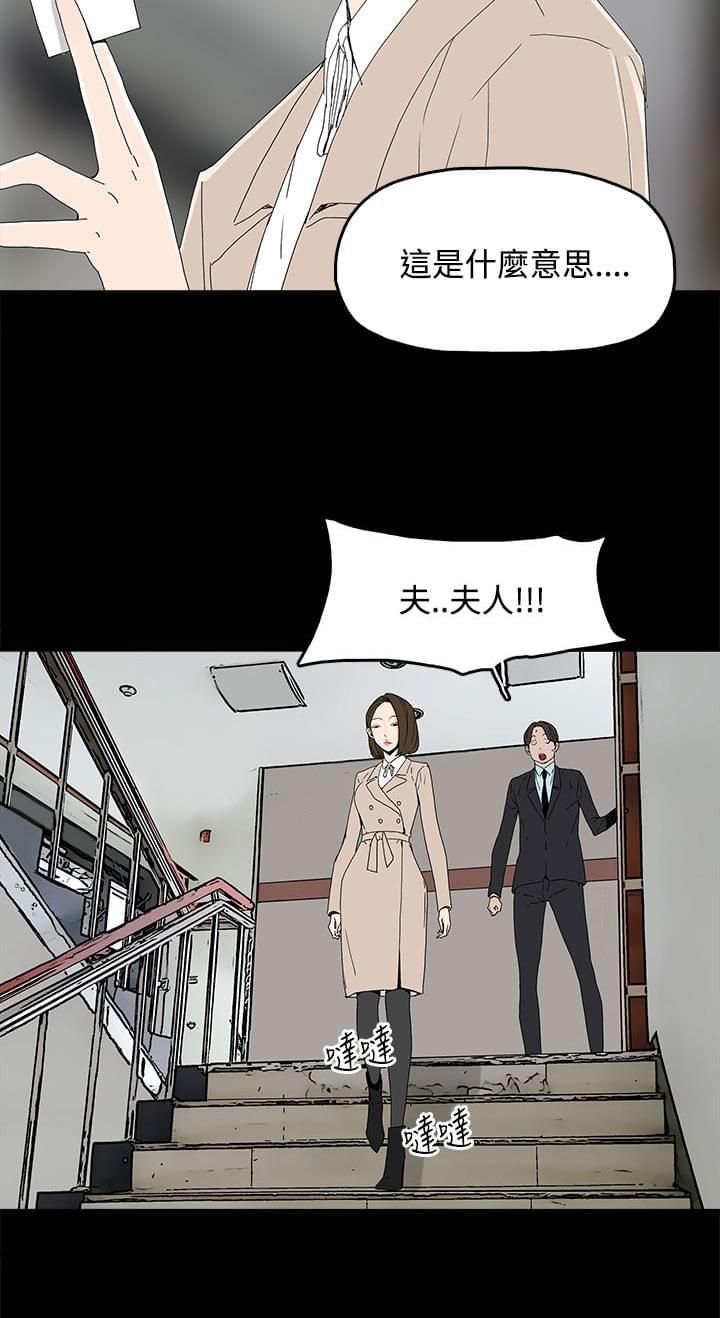 寻找前世之旅漫画免费韩漫全集-第23话无删减无遮挡章节图片 