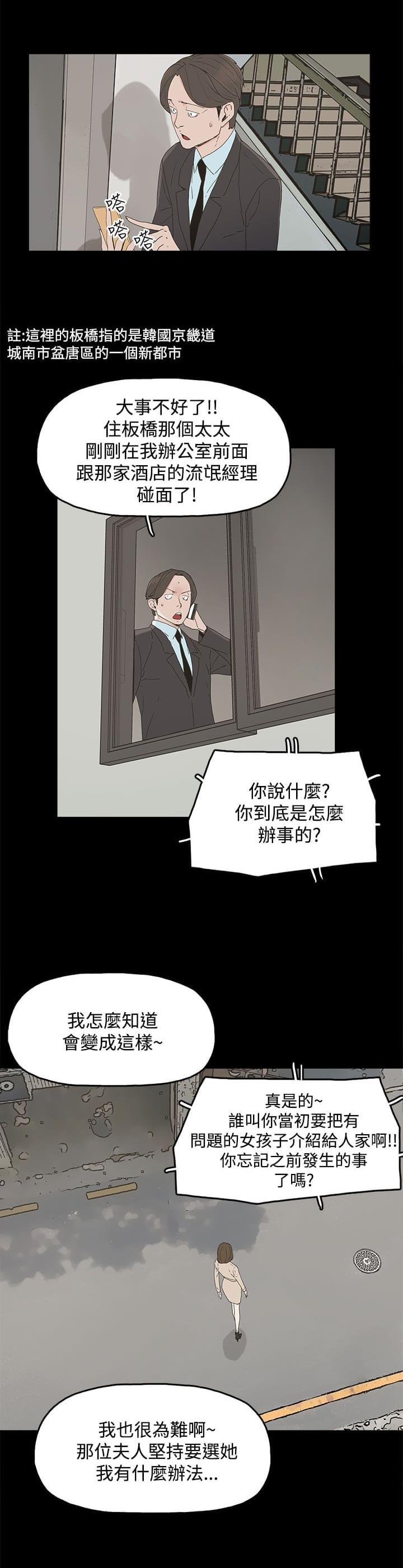 寻找前世之旅漫画免费韩漫全集-第23话无删减无遮挡章节图片 