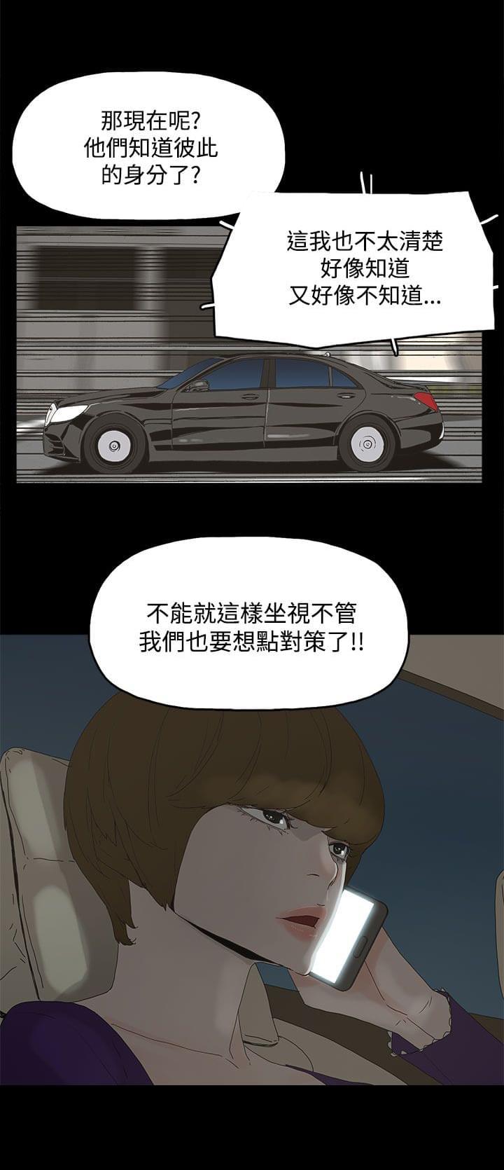 寻找前世之旅漫画免费韩漫全集-第23话无删减无遮挡章节图片 