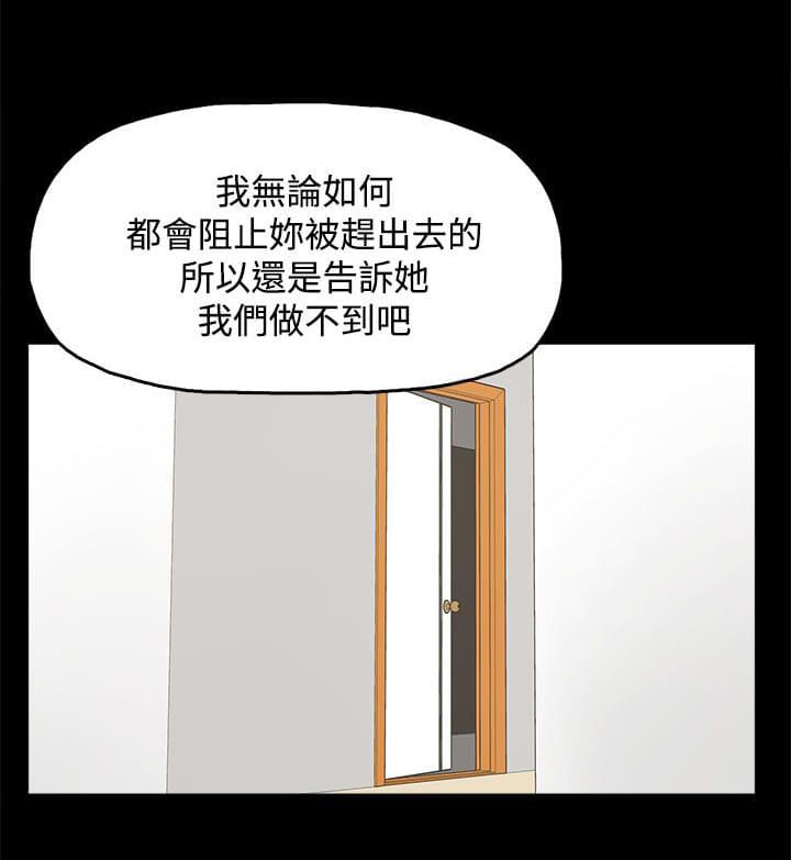 寻找前世之旅漫画免费韩漫全集-第24话无删减无遮挡章节图片 