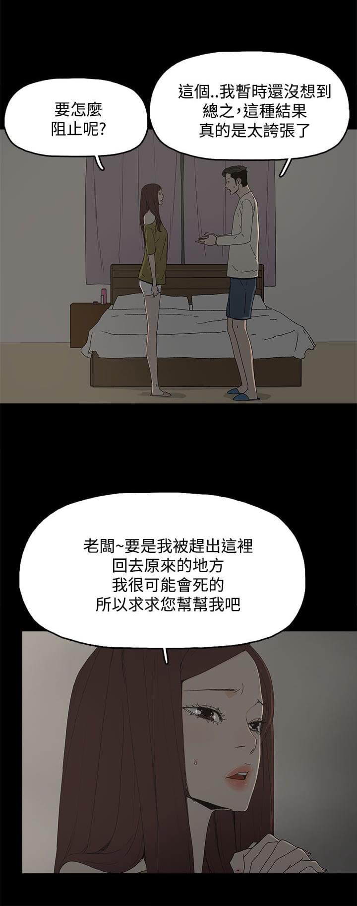 寻找前世之旅漫画免费韩漫全集-第24话无删减无遮挡章节图片 