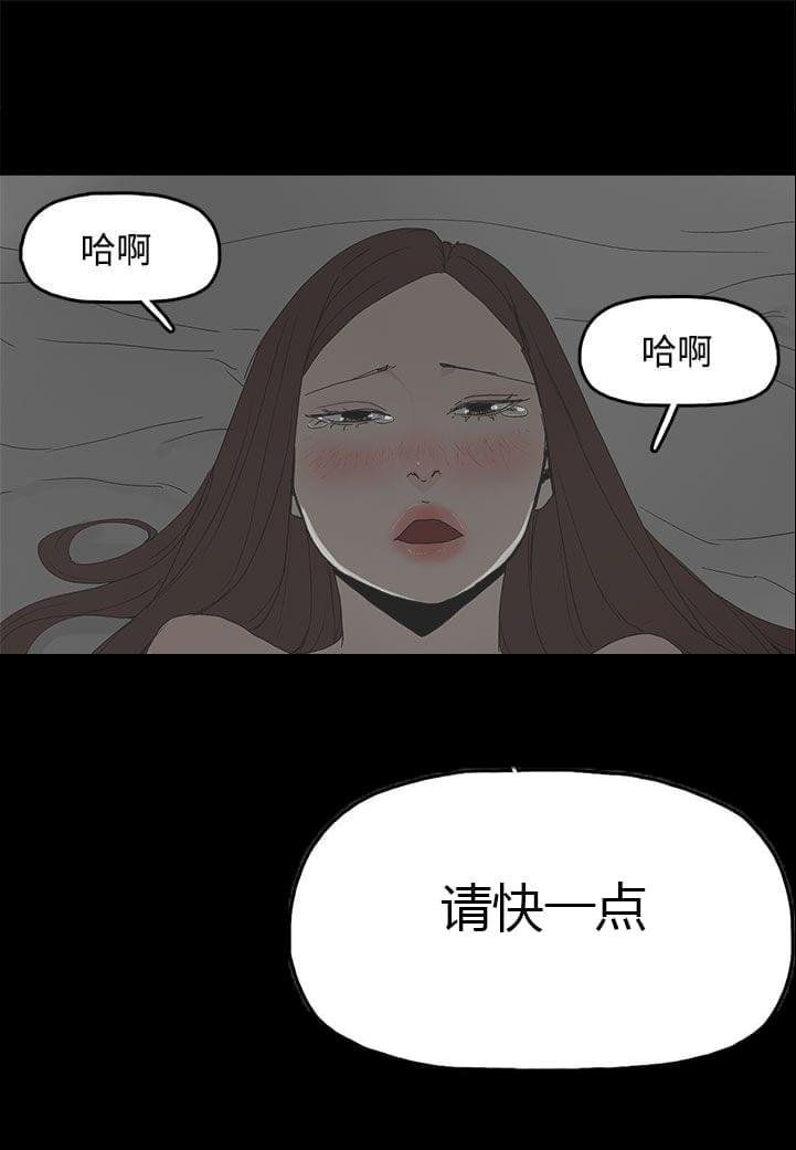 寻找前世之旅漫画免费韩漫全集-第24话无删减无遮挡章节图片 