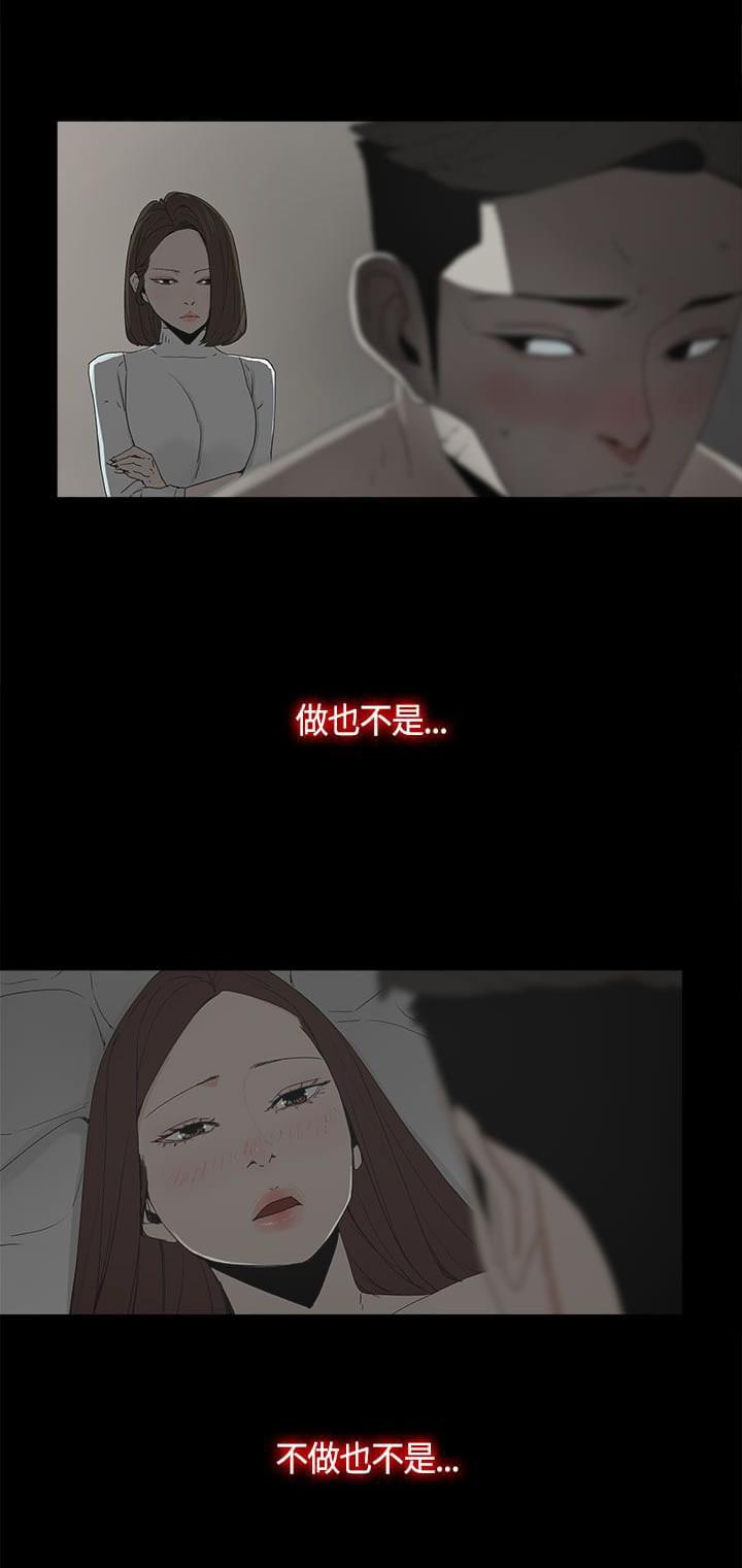 寻找前世之旅漫画免费韩漫全集-第24话无删减无遮挡章节图片 