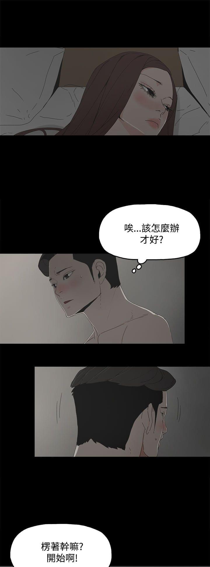 寻找前世之旅漫画免费韩漫全集-第24话无删减无遮挡章节图片 