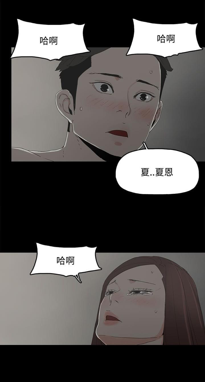 寻找前世之旅漫画免费韩漫全集-第24话无删减无遮挡章节图片 